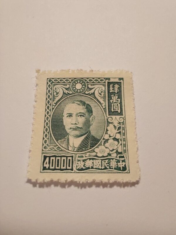 China 1948 Sun Yat-sen 40000 Stamp
