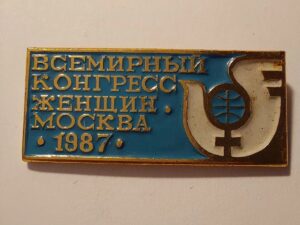USSR Soviet 1987 Women Congress Moscow Pin - Badge