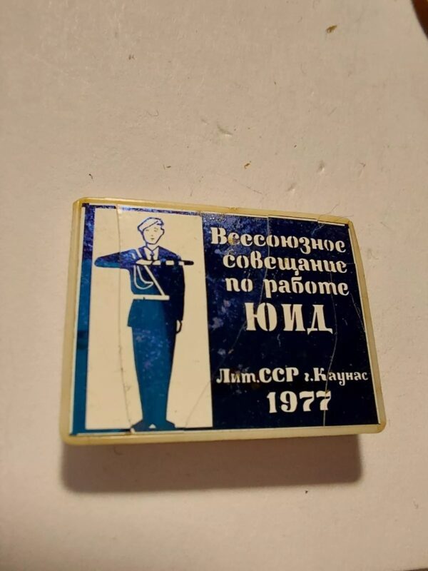 Traffic Control Training Kaunas 1977 Lithuania USSR Russian Soviet Pin - Badge