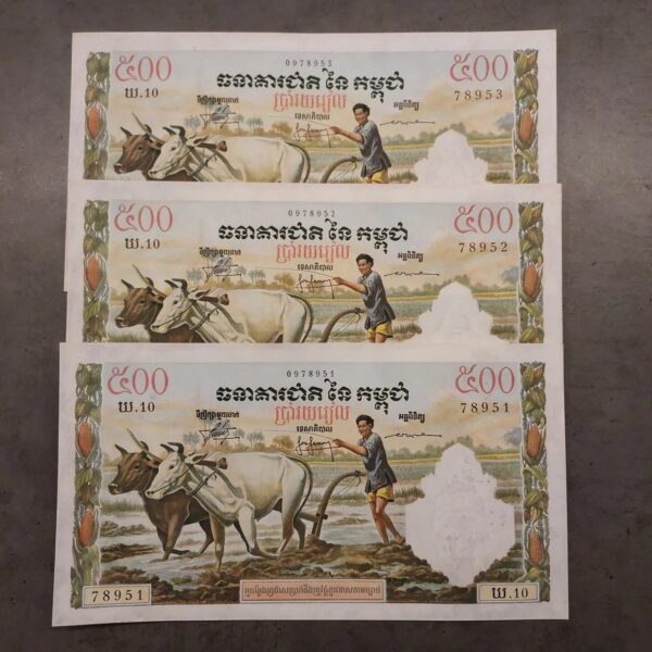 1958-70 Cambodia Banque Nationale 500 Riels - 3 in a row serial number