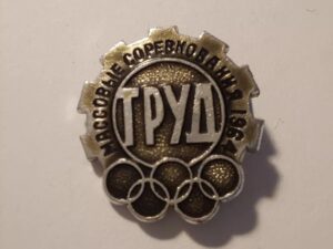 1964 Olympics Mass Competitions  USSR Russian Soviet Pin - Badge