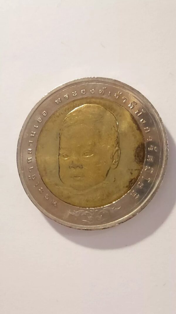 10 Baht Rama 9th Prince Dipangkorn Rasmijoti Thailand 2005 Coin