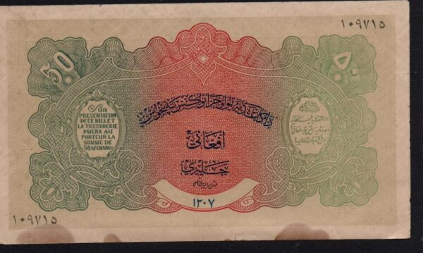 Afghanistan, 50 Afghanis, 1928, p10b