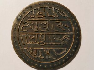 Ottoman - Arabic Token - Belly Dance Coin