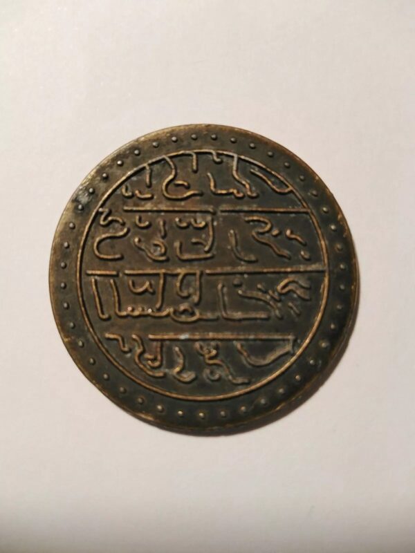 Ottoman - Arabic Token - Belly Dance Coin