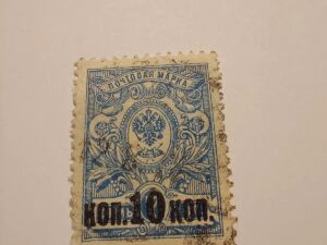 Russia 1919 7 Kopeks Overprint With 10 - Stamp