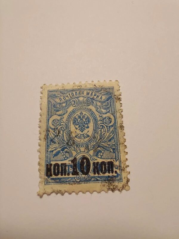 Russia 1919 7 Kopeks Overprint With 10 - Stamp