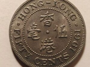 HONG KONG 50 CENTS 1961 AU - UNC
