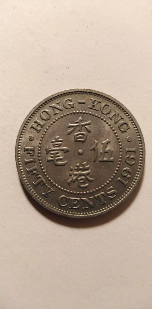 HONG KONG 50 CENTS 1961 AU - UNC