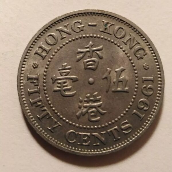 Hong Kong 1961 50 cents