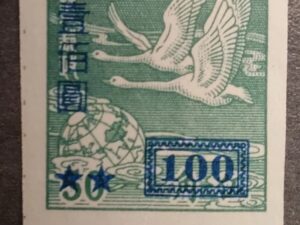 China 1950 Geese 50 Overprinted With 100 Stamp