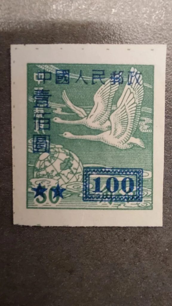 China 1950 Geese 50 Overprinted With 100 Stamp