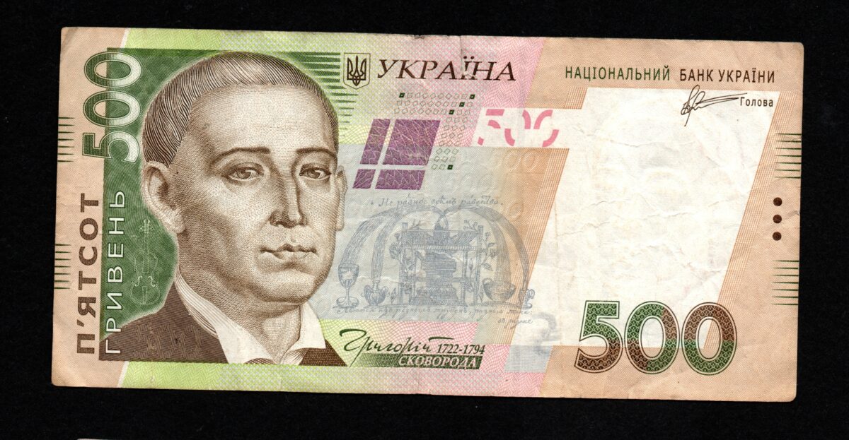 Ukraine 500 Hryvnia 2011 Banknote