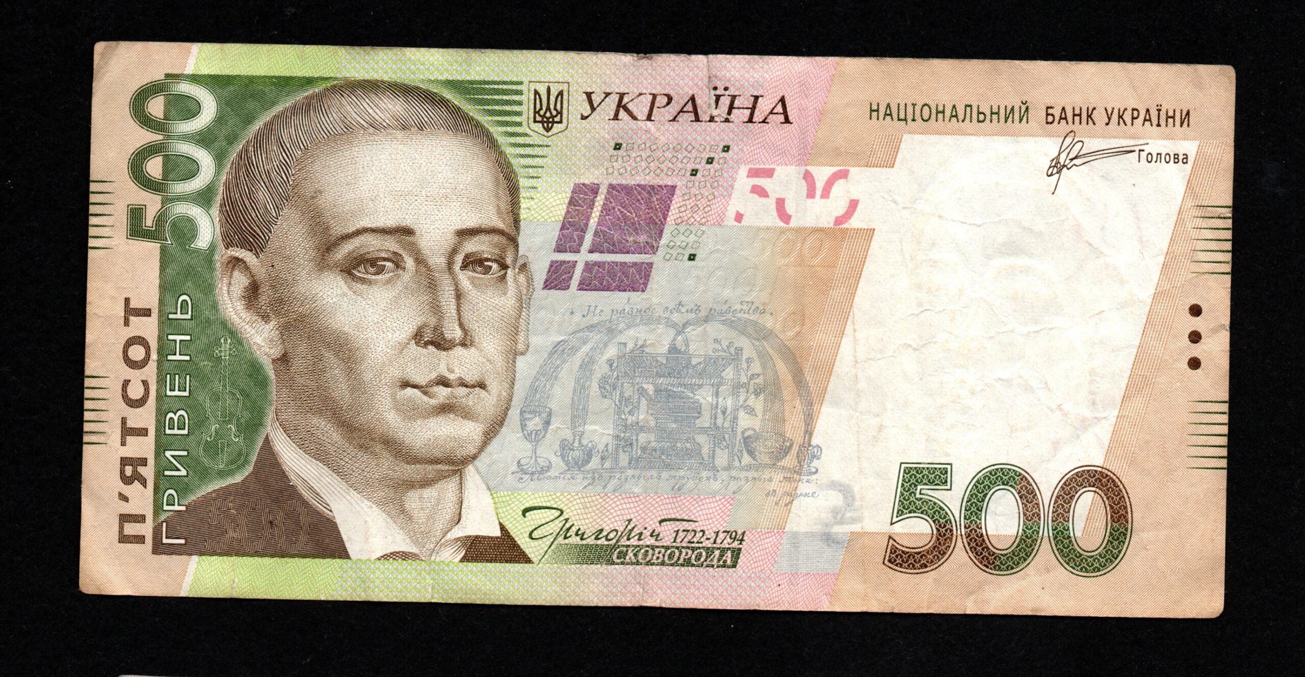 Ukraine 500 Hryvnia 2011 Banknote