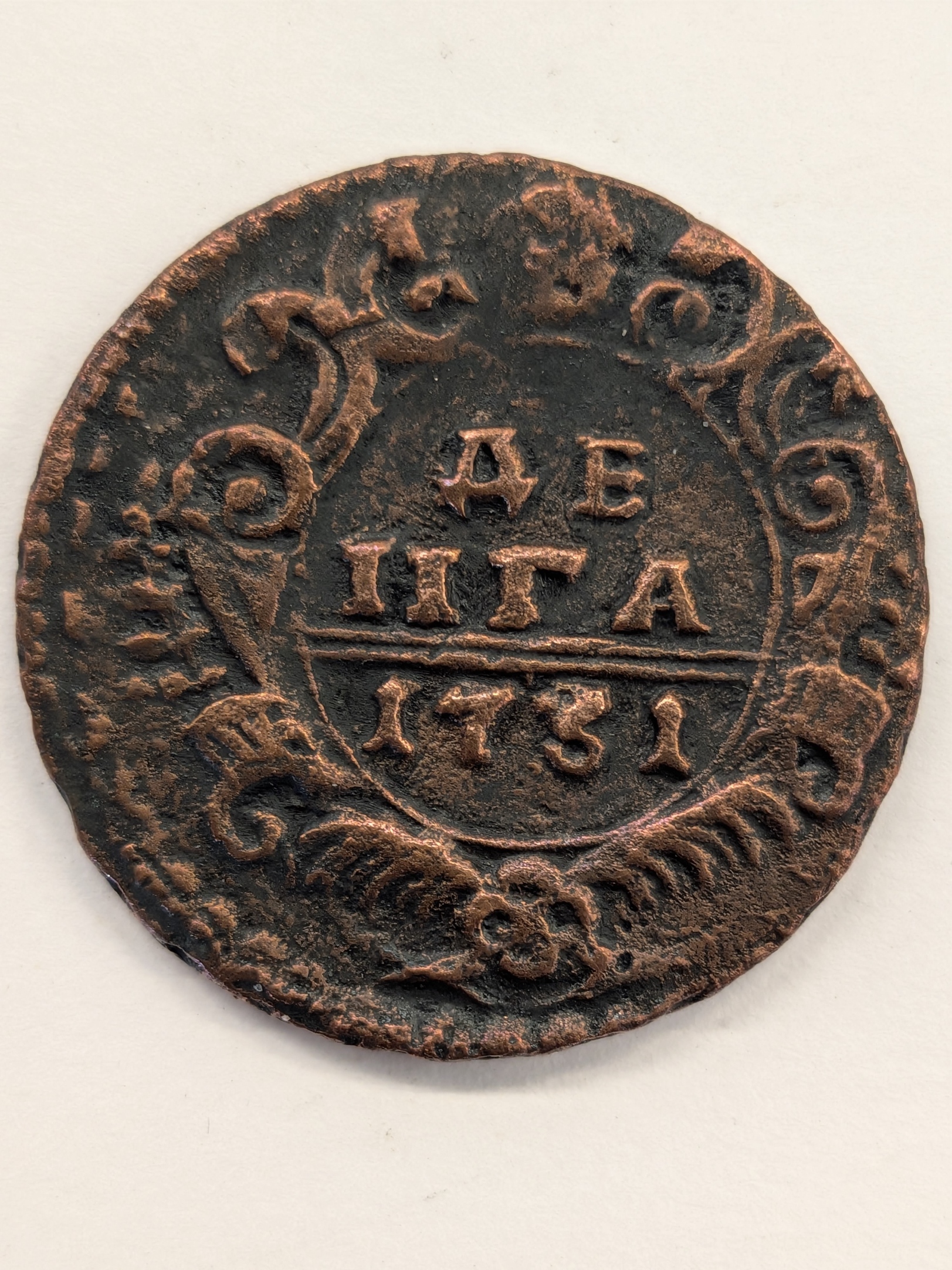 1731 Russian Empire Denga copper coin